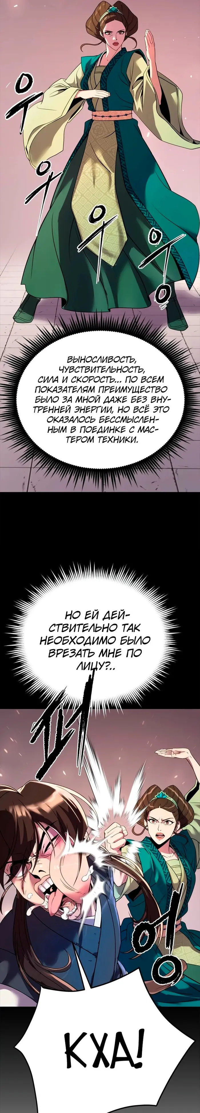 Страница 33