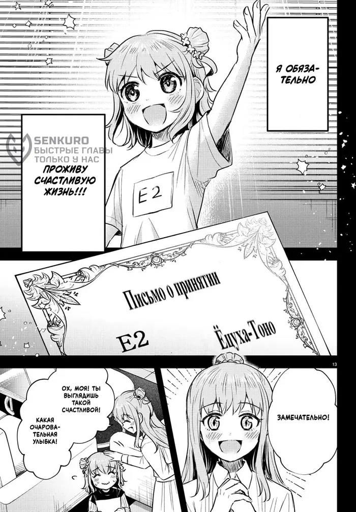Страница 14