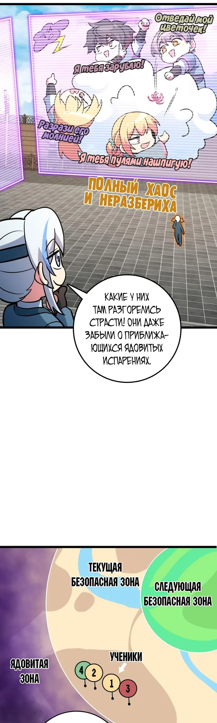 Страница 23