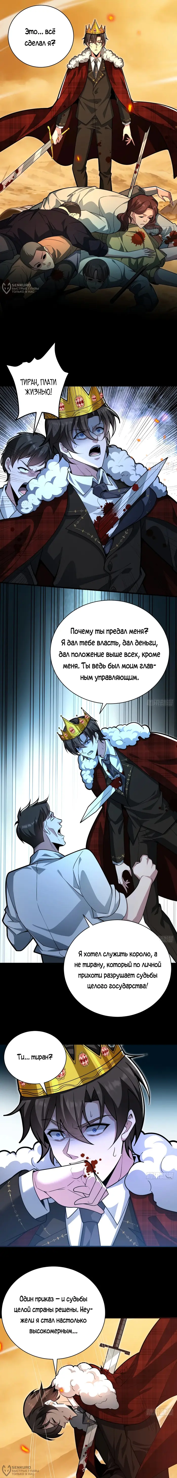 Страница 4