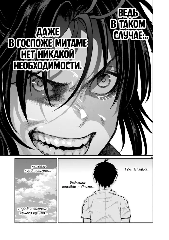 Страница 50