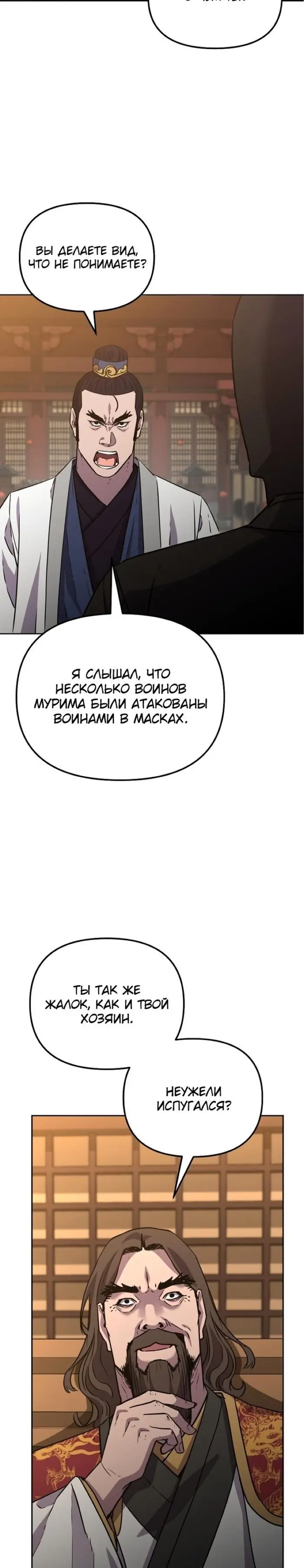 Страница 34