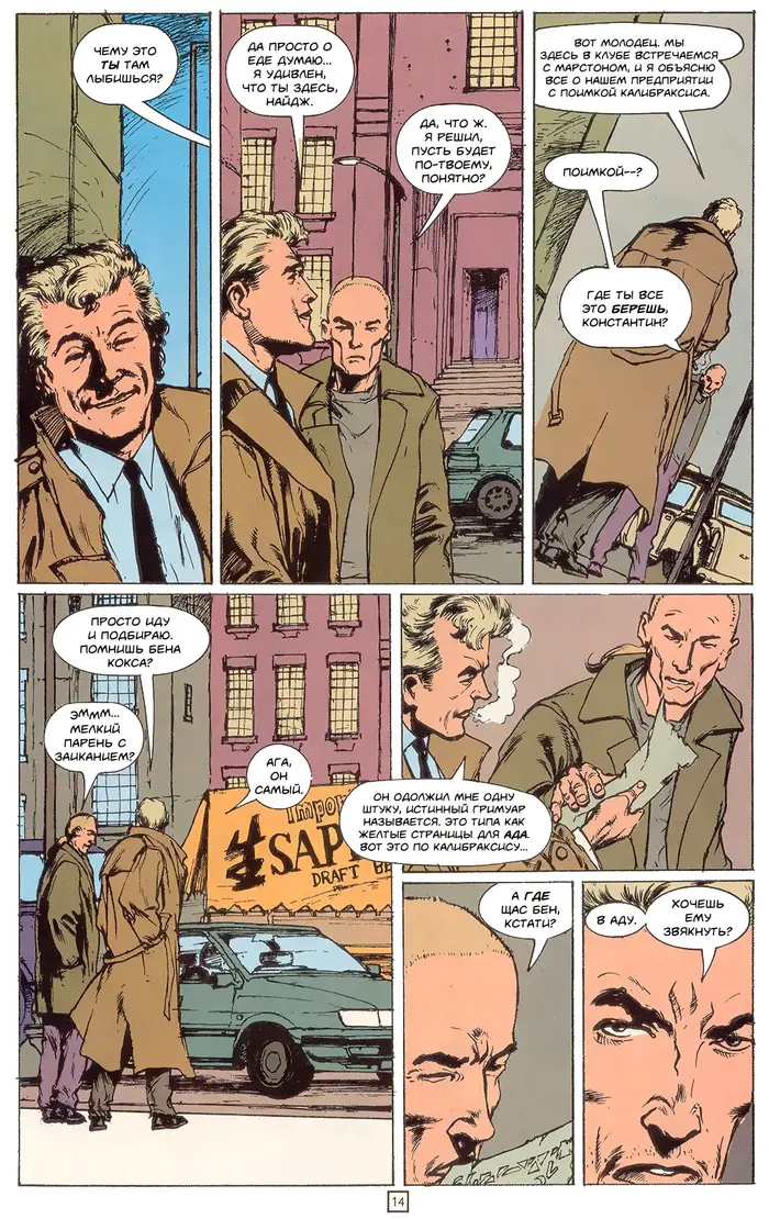 Страница 15