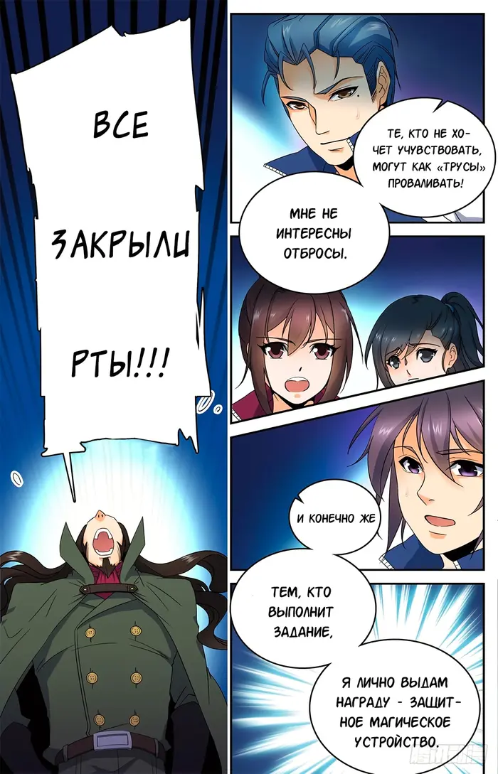 Страница 4