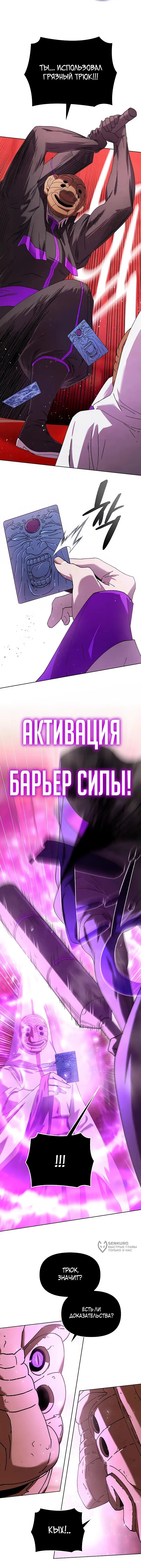 Страница 9