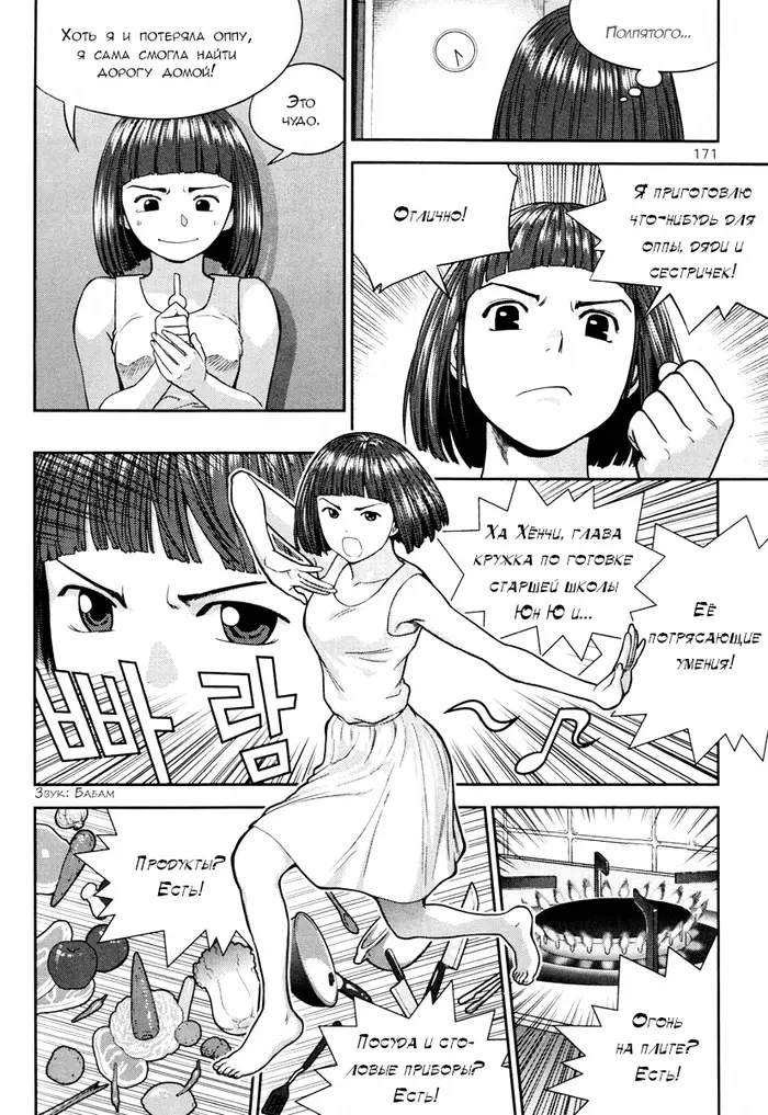 Страница 25