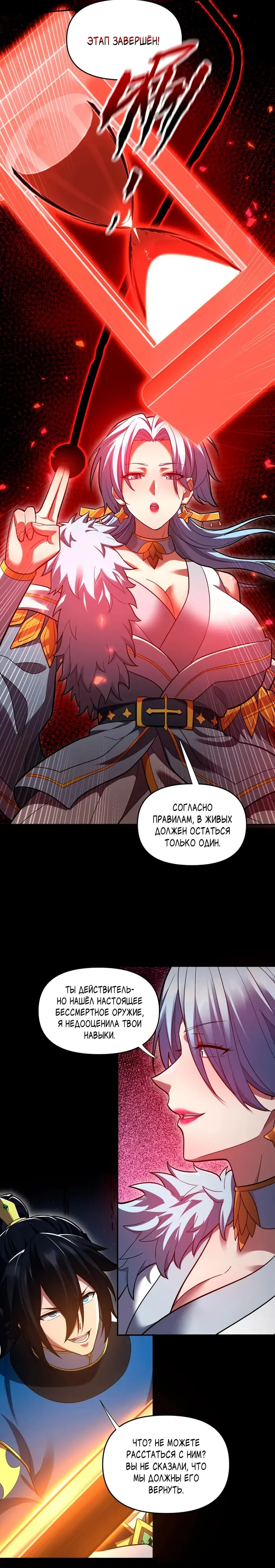 Страница 12