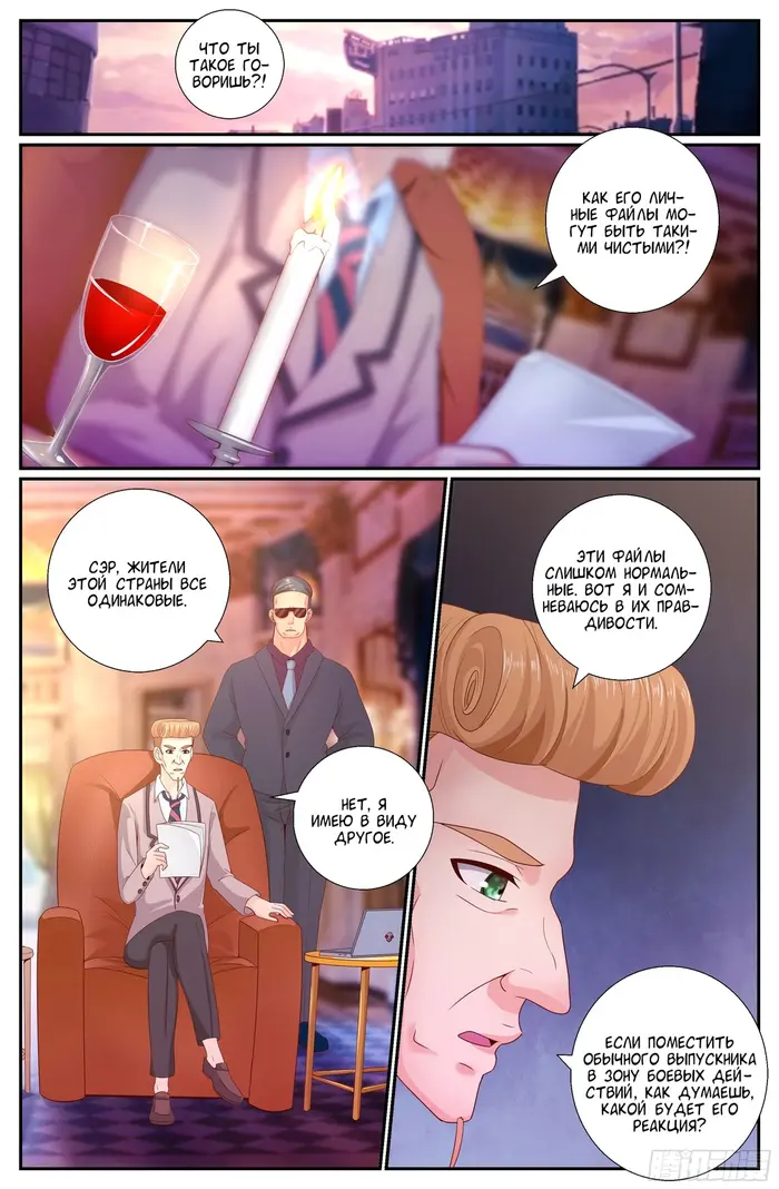 Страница 5