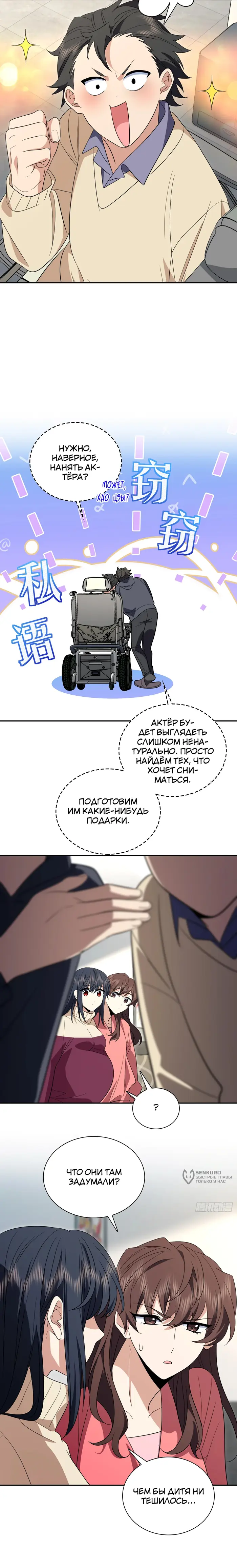 Страница 10