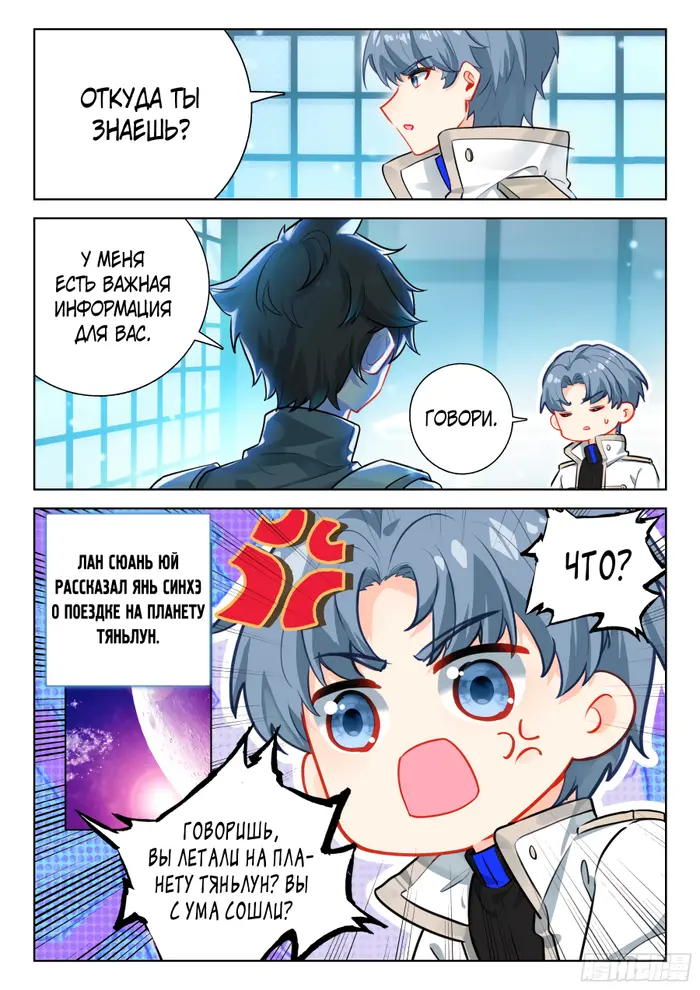 Страница 14