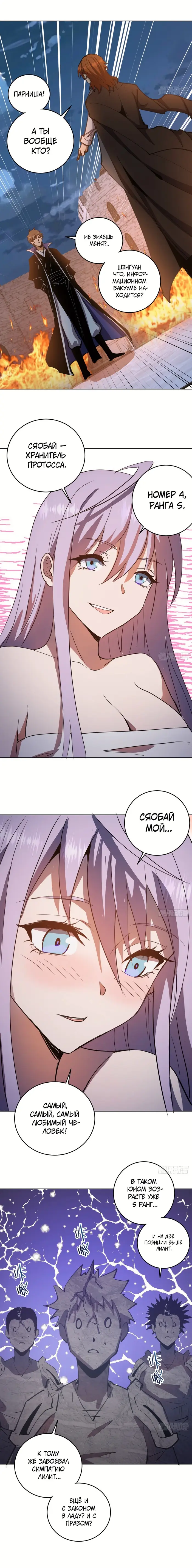 Страница 5