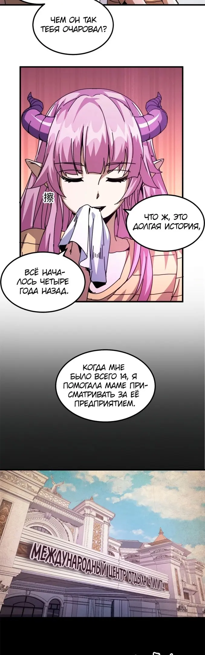Страница 3