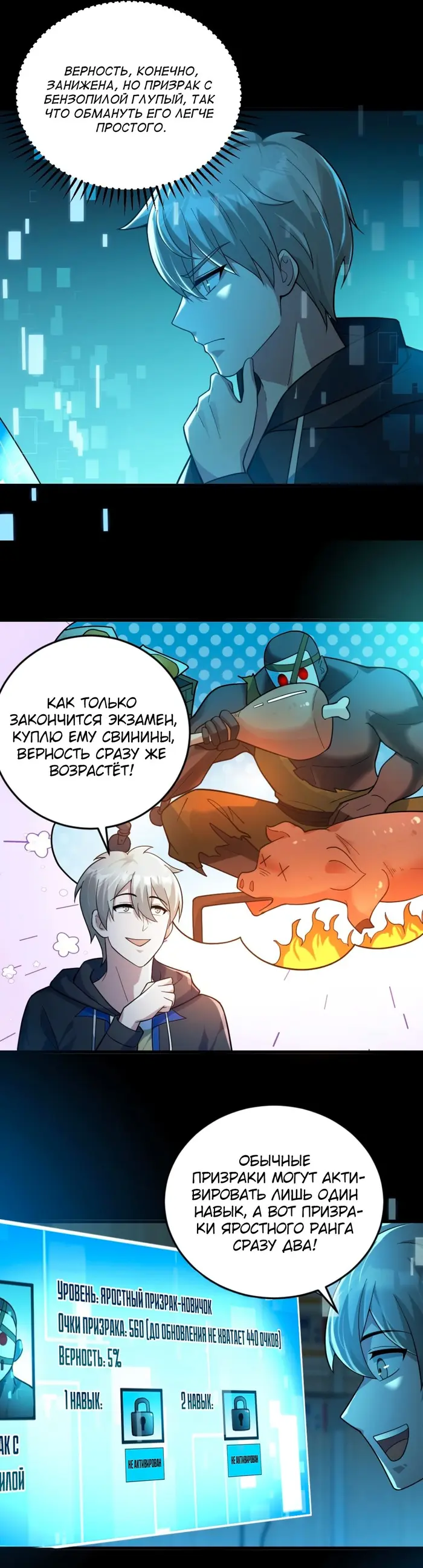 Страница 7