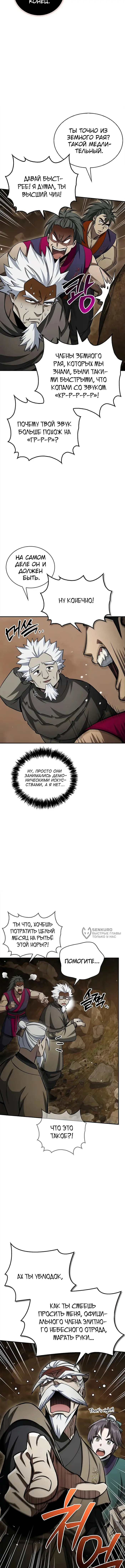 Страница 10