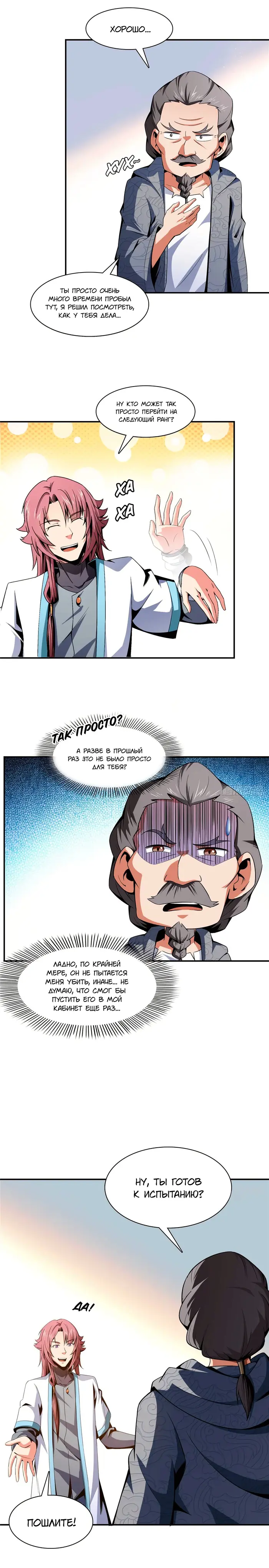 Страница 4
