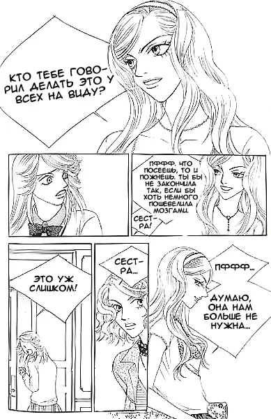 Страница 73