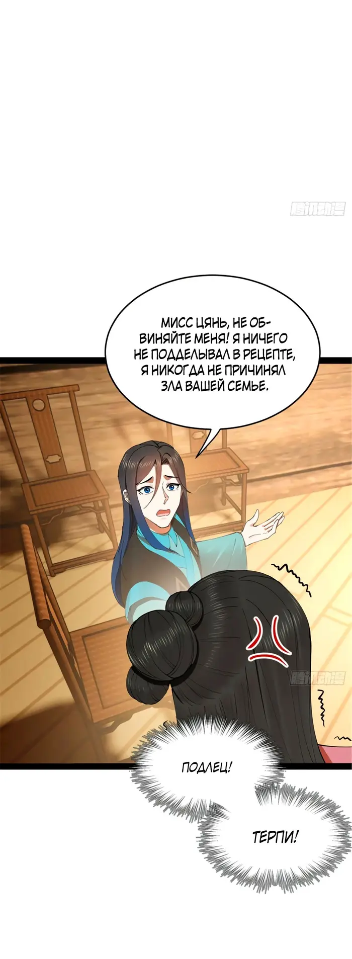 Страница 10