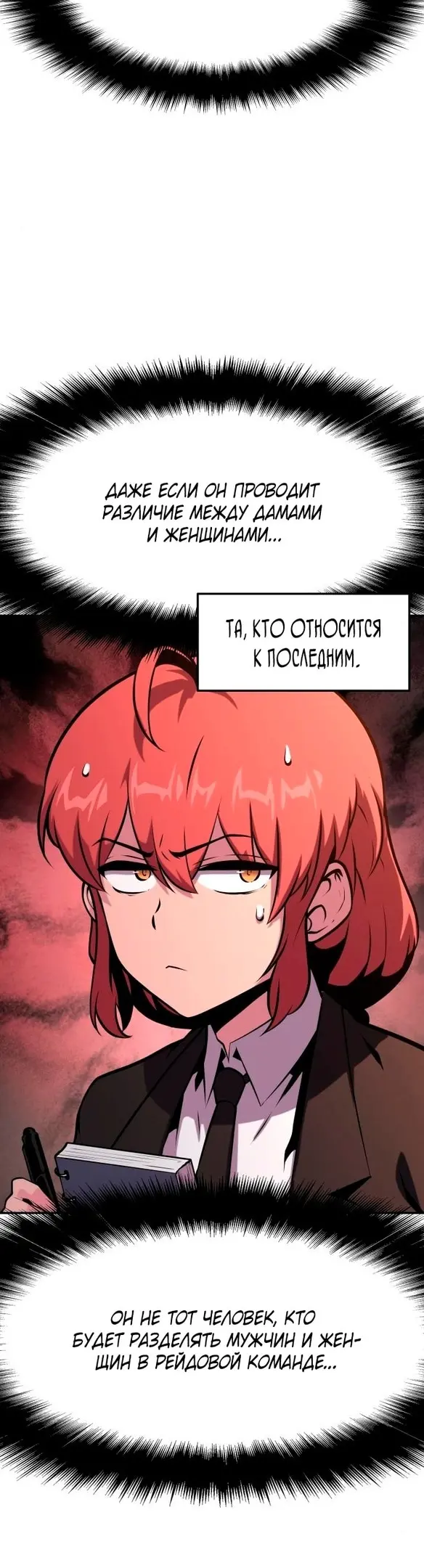 Страница 54