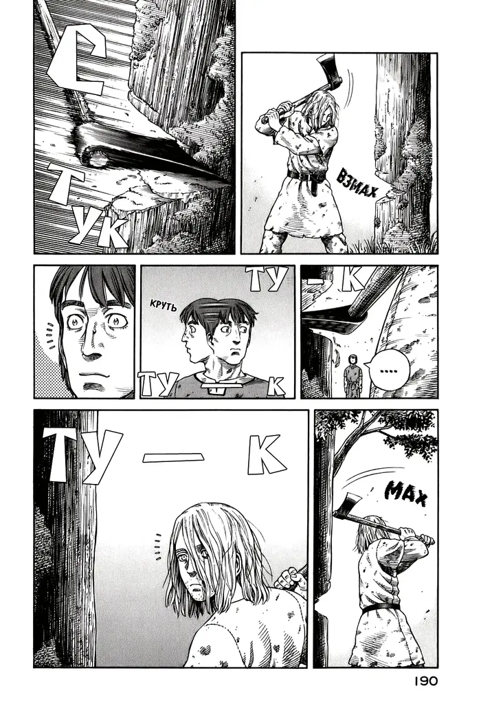 Страница 12