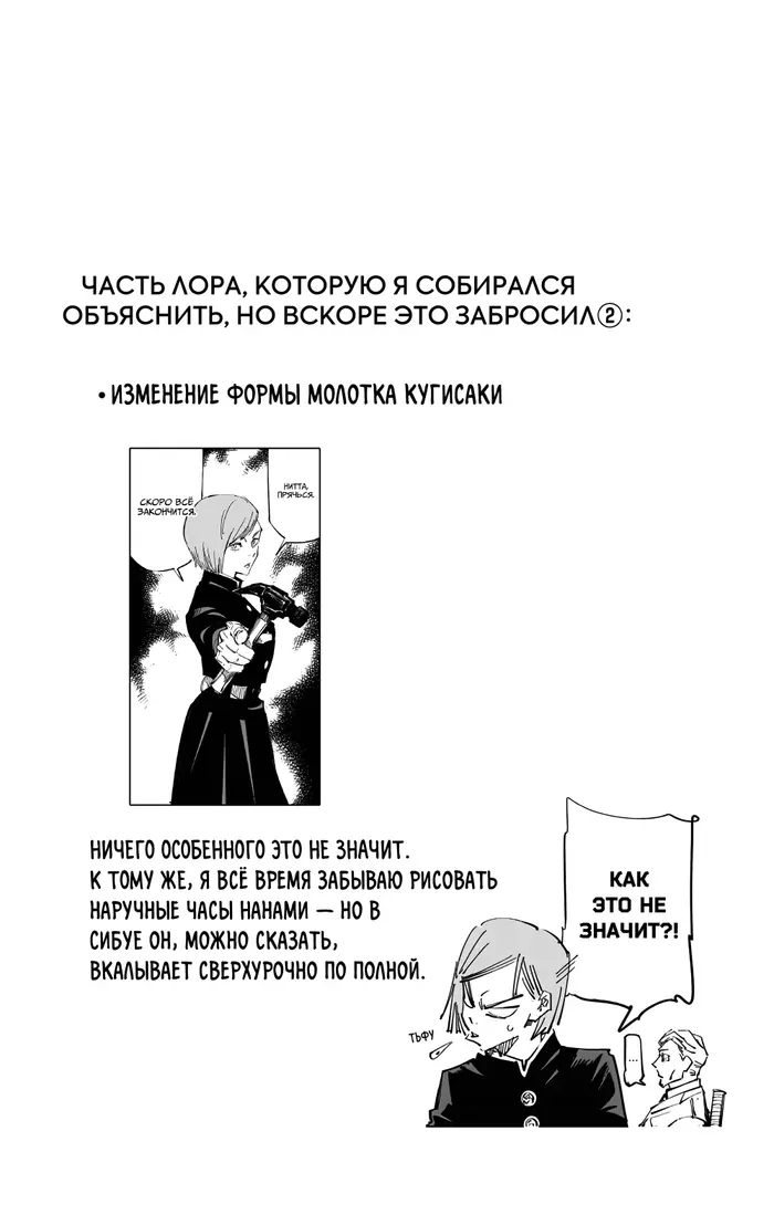 Страница 21