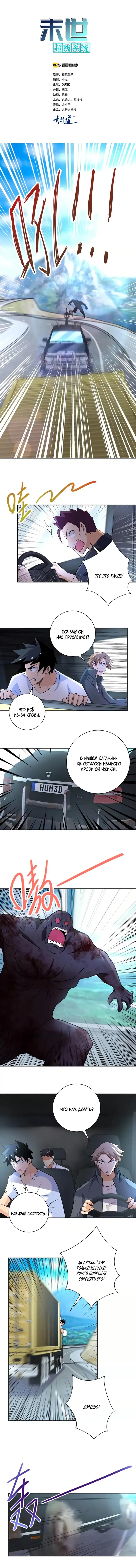 Страница 2