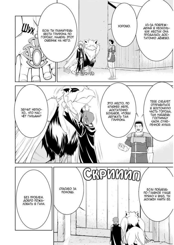 Страница 18