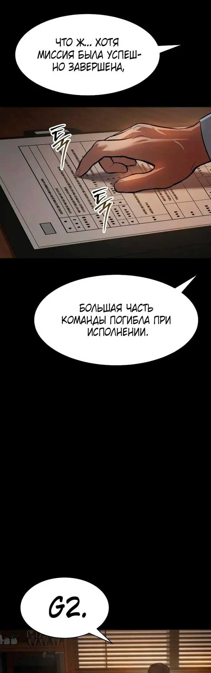 Страница 55