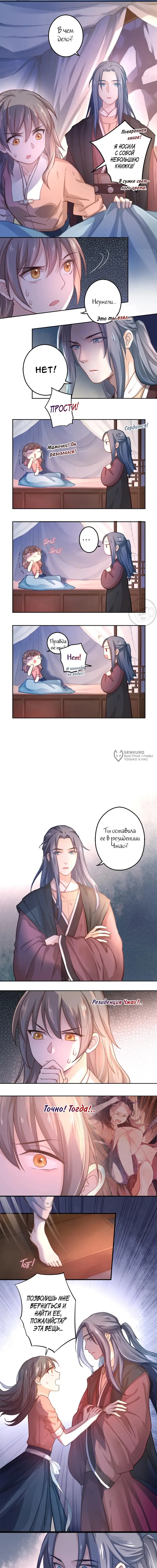Страница 3