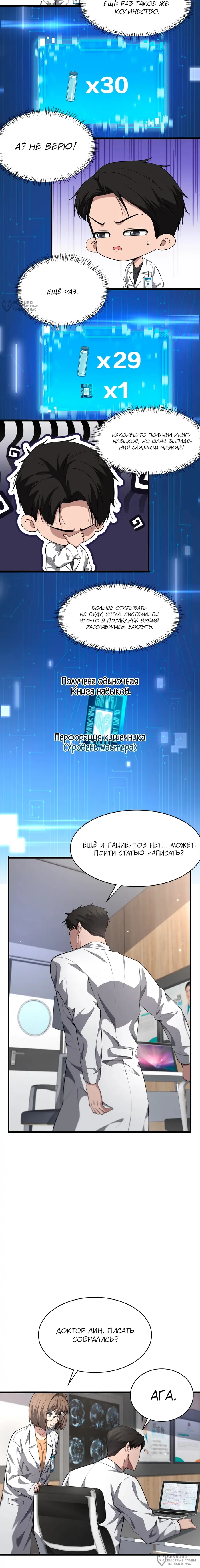 Страница 8