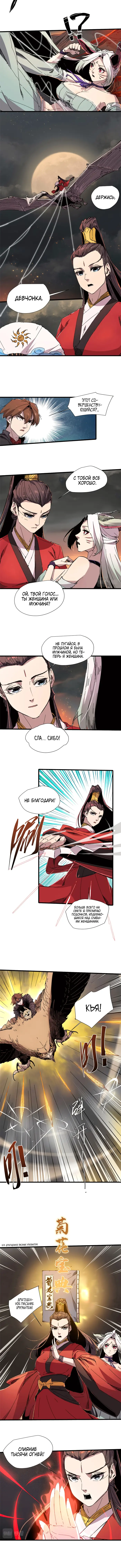 Страница 4