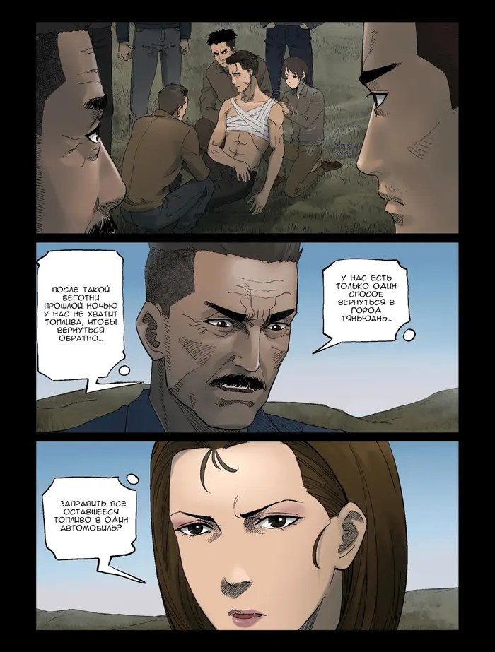 Страница 7