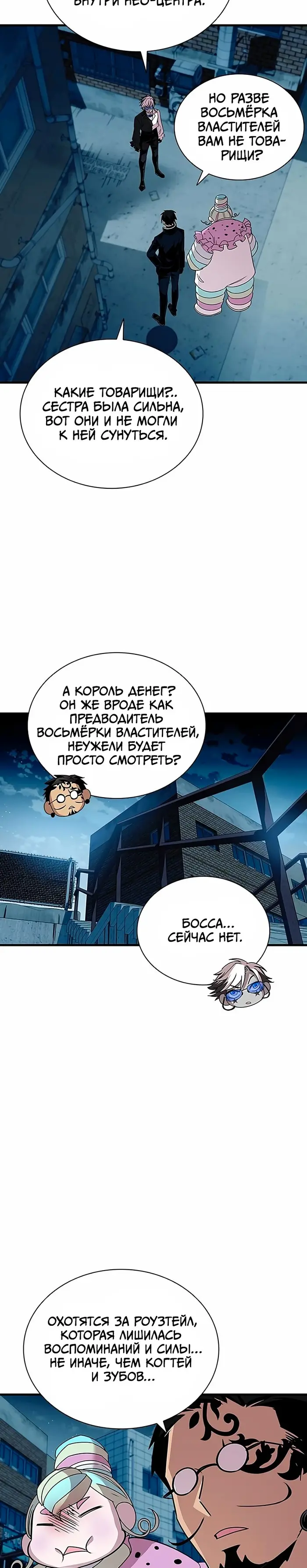 Страница 23