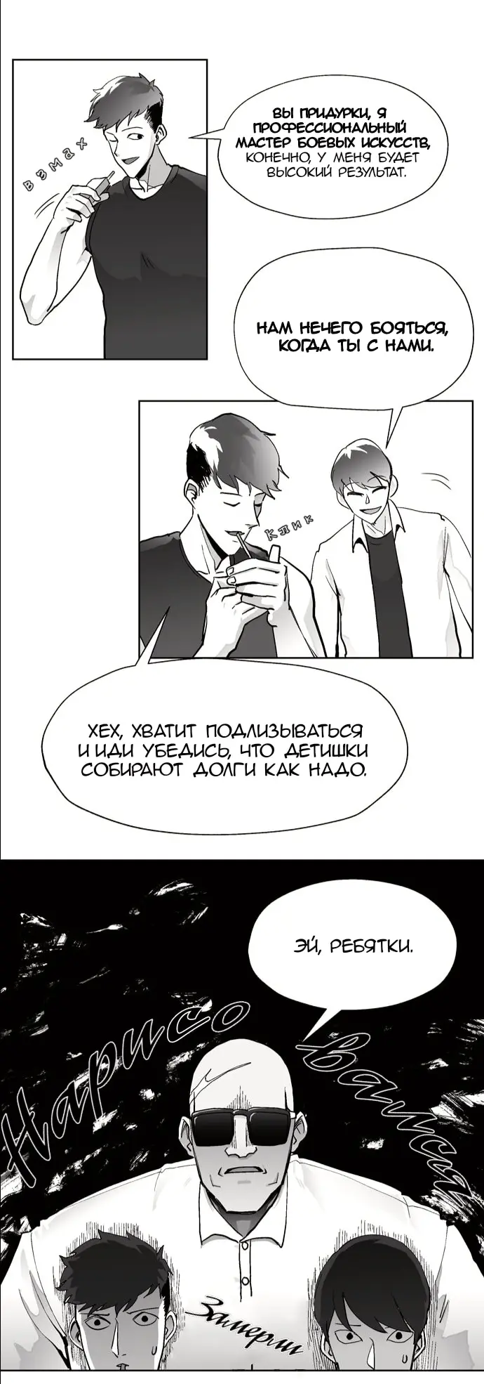 Страница 5