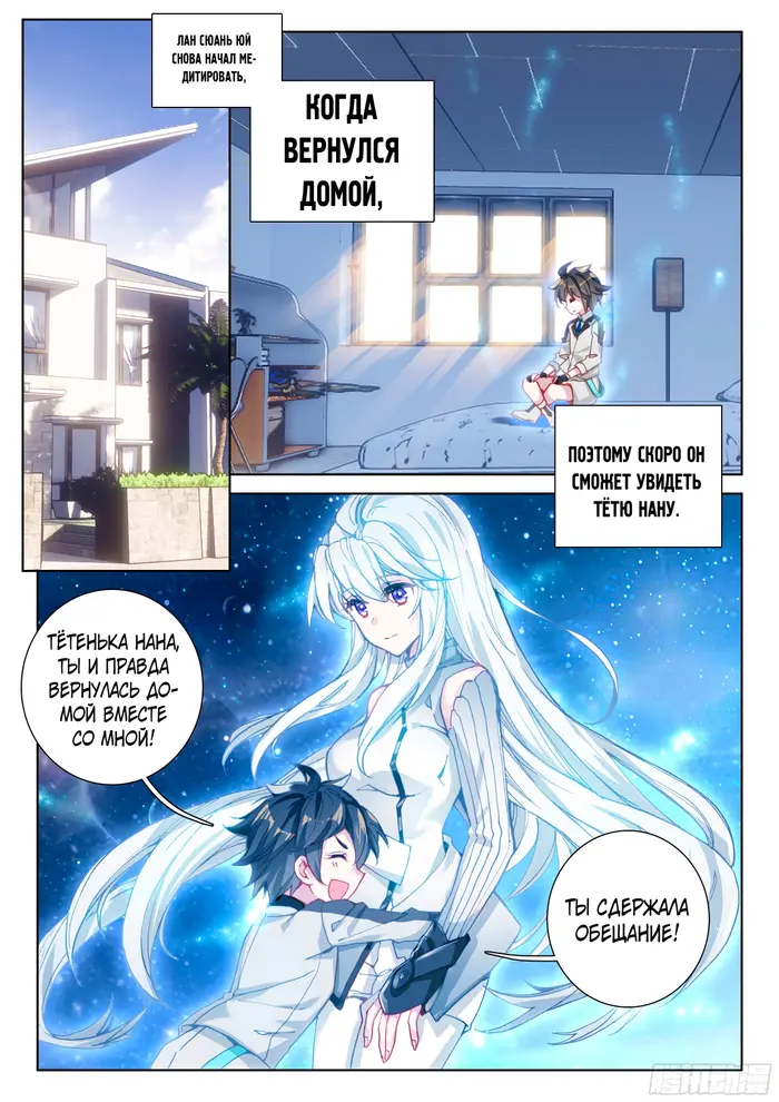 Страница 4