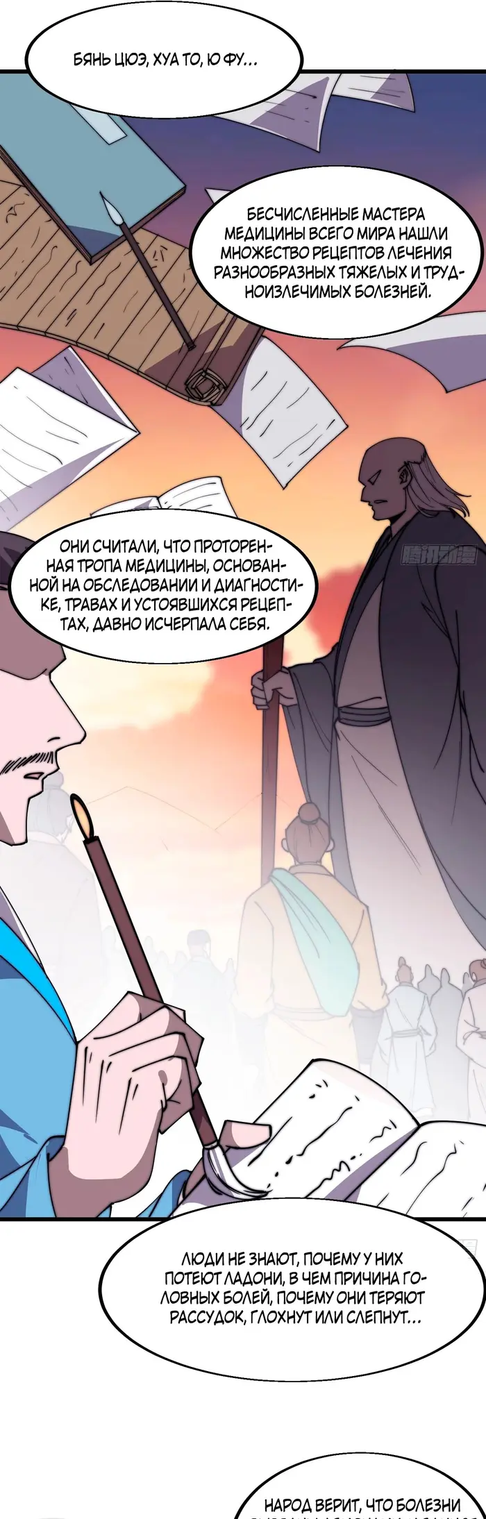 Страница 19