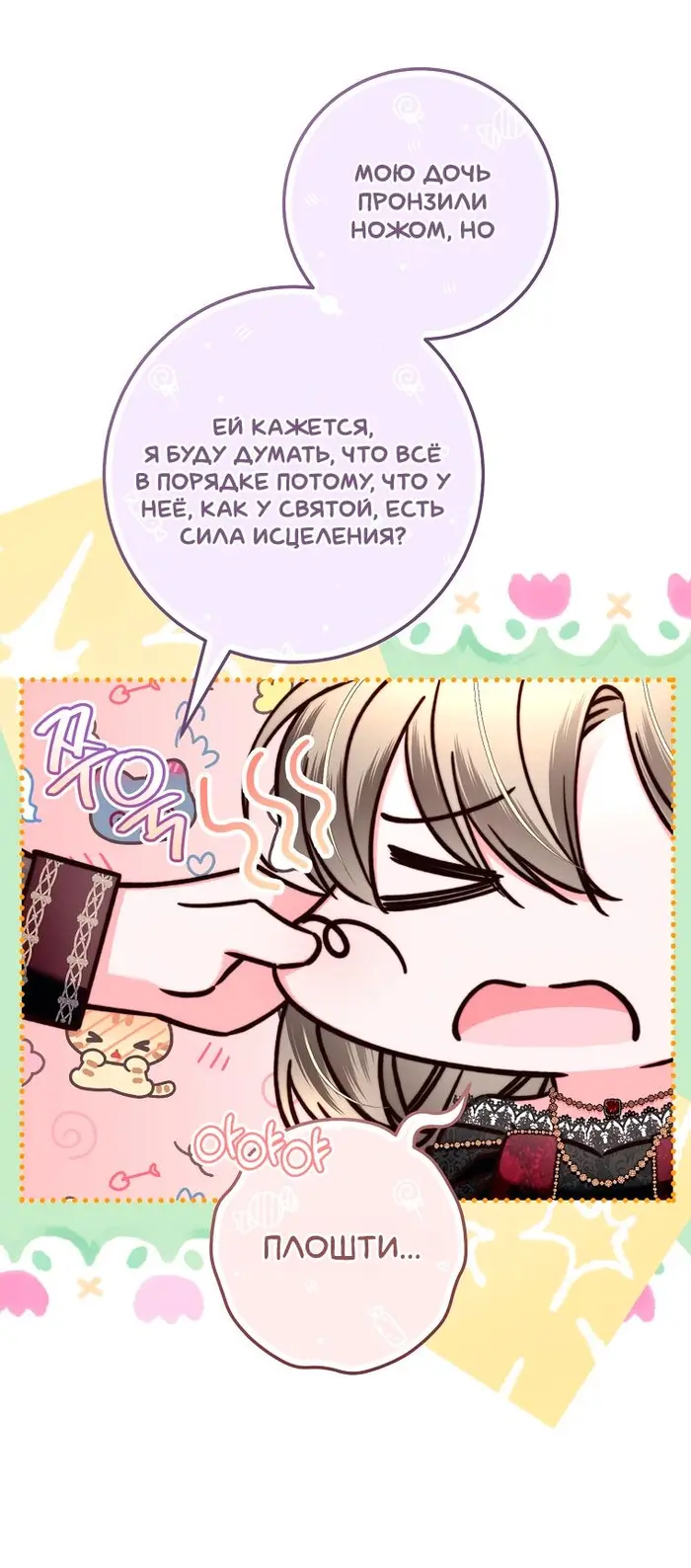 Страница 43