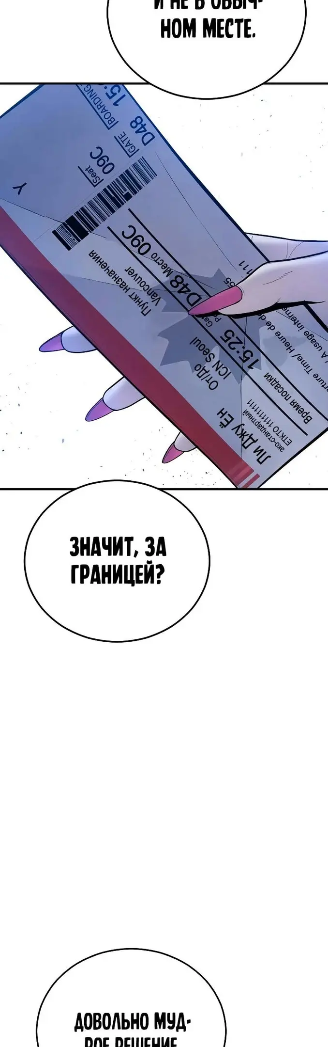 Страница 92