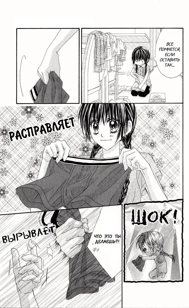 Страница 18