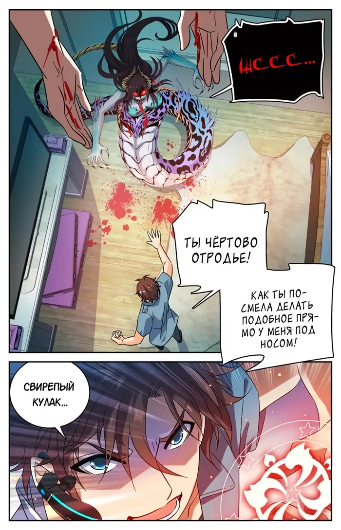 Страница 3