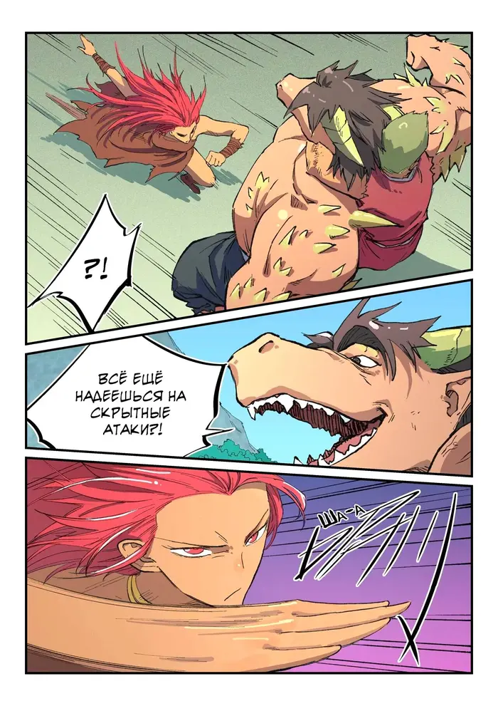 Страница 7