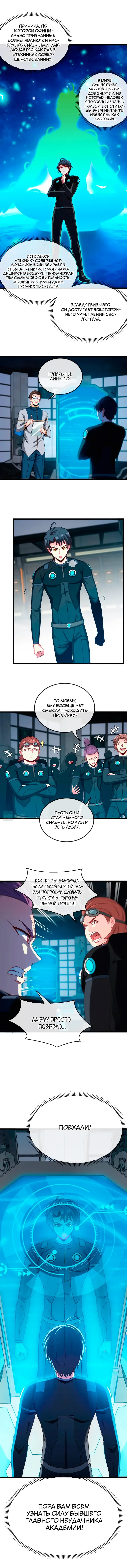 Страница 7