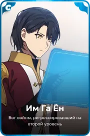 Им Га Ён