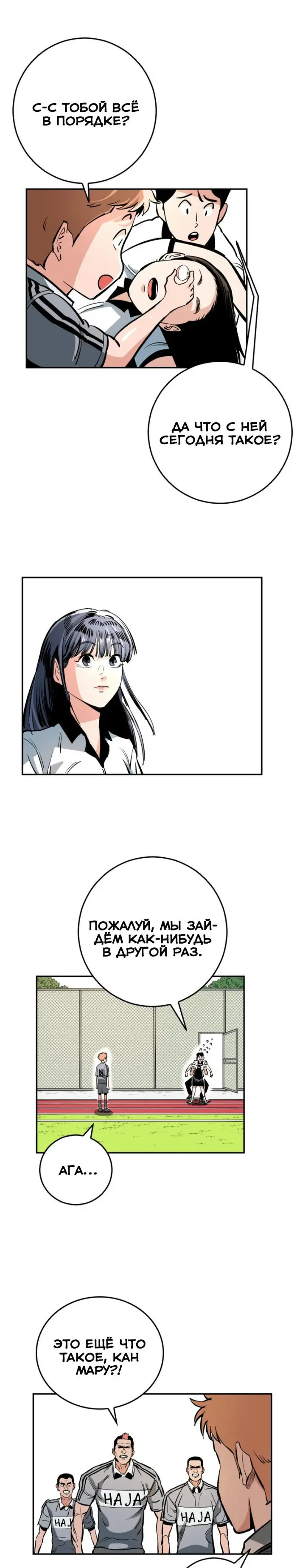 Страница 24