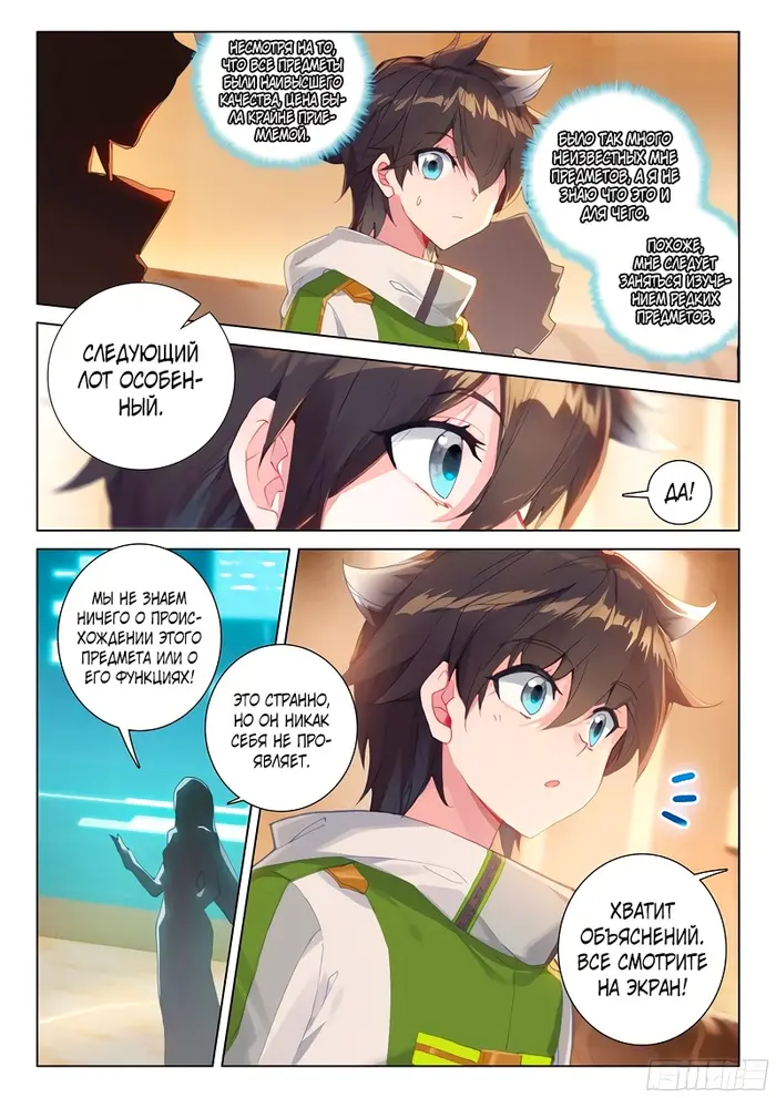Страница 12