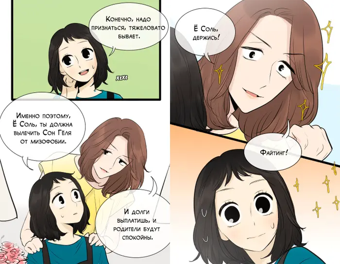 Страница 7