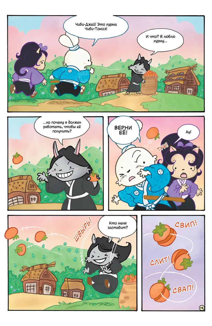 Страница 16