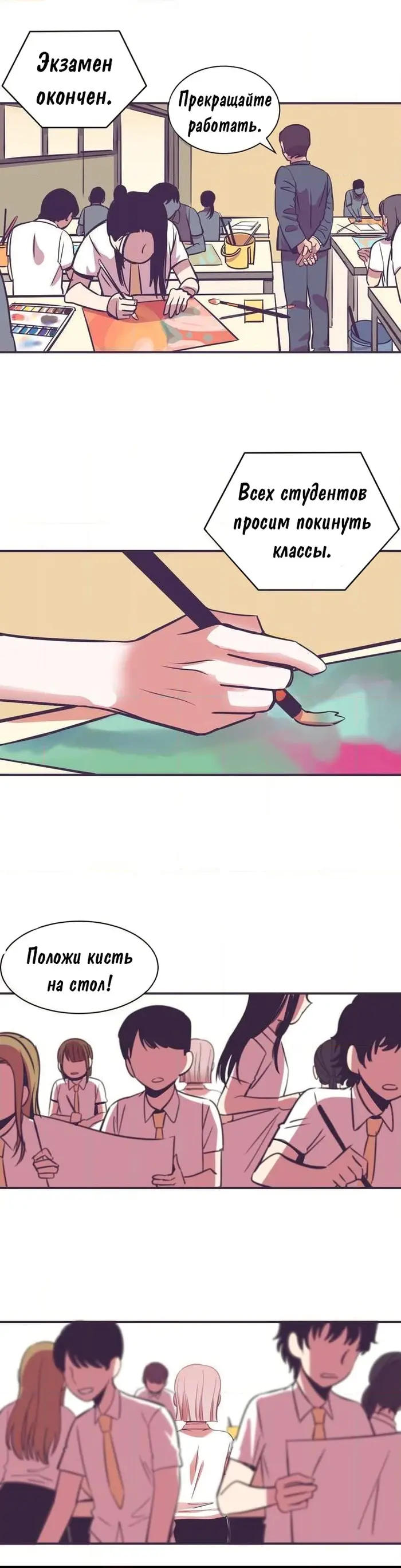 Страница 24
