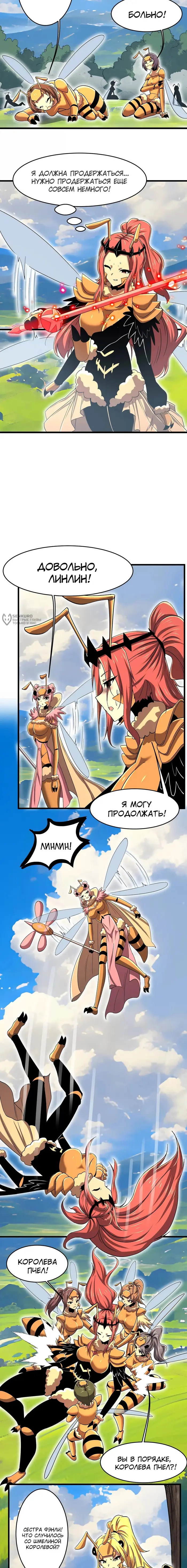 Страница 11