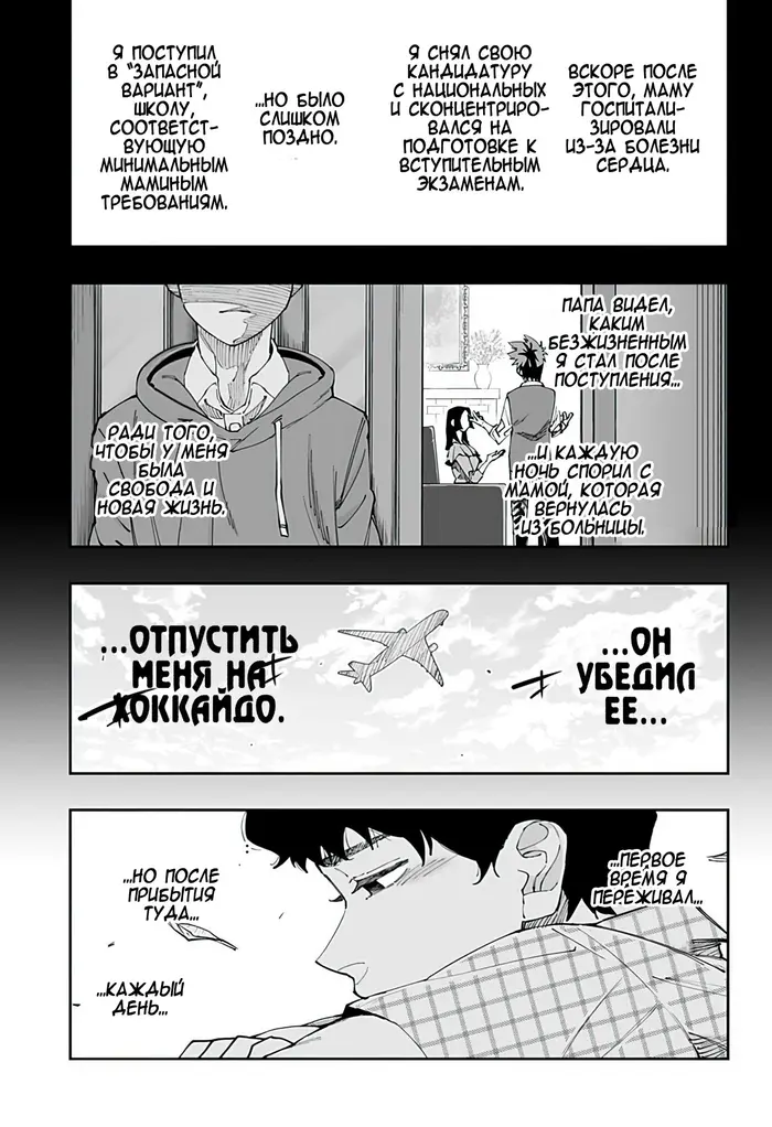Страница 16