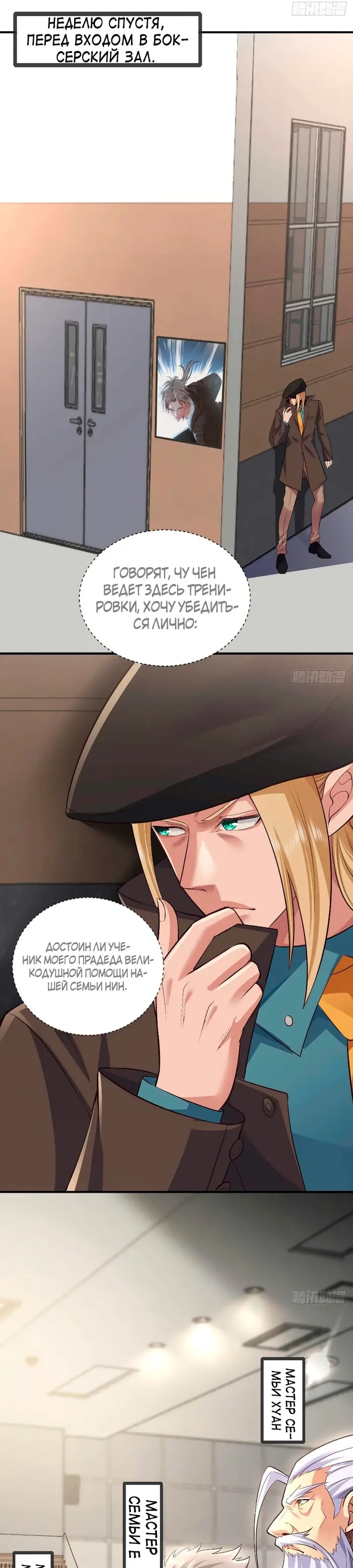 Страница 6